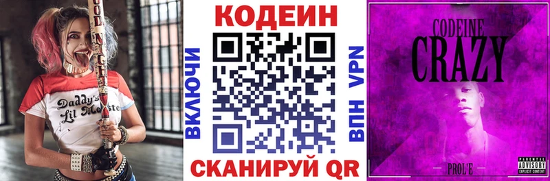 Codein Purple Drank  Жиздра 
