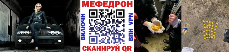 МЕГА маркетплейс Жиздра МЕФ кристаллы