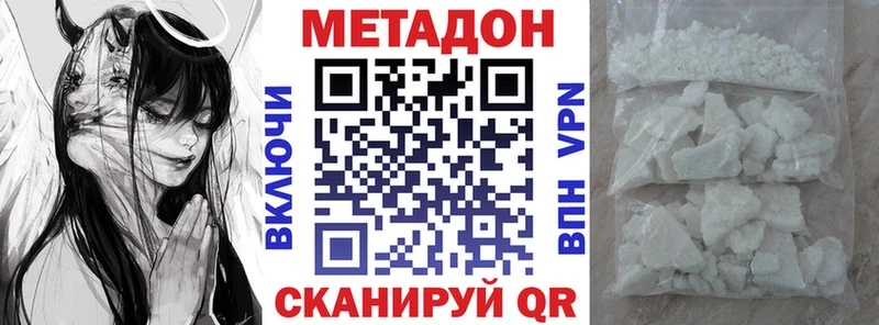 Метадон белоснежный  Жиздра 