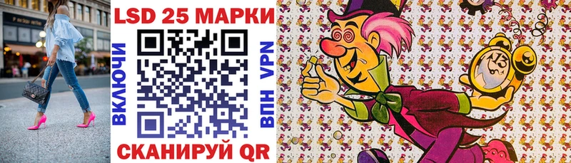 Марки 25I-NBOMe 1500мкг  Жиздра 